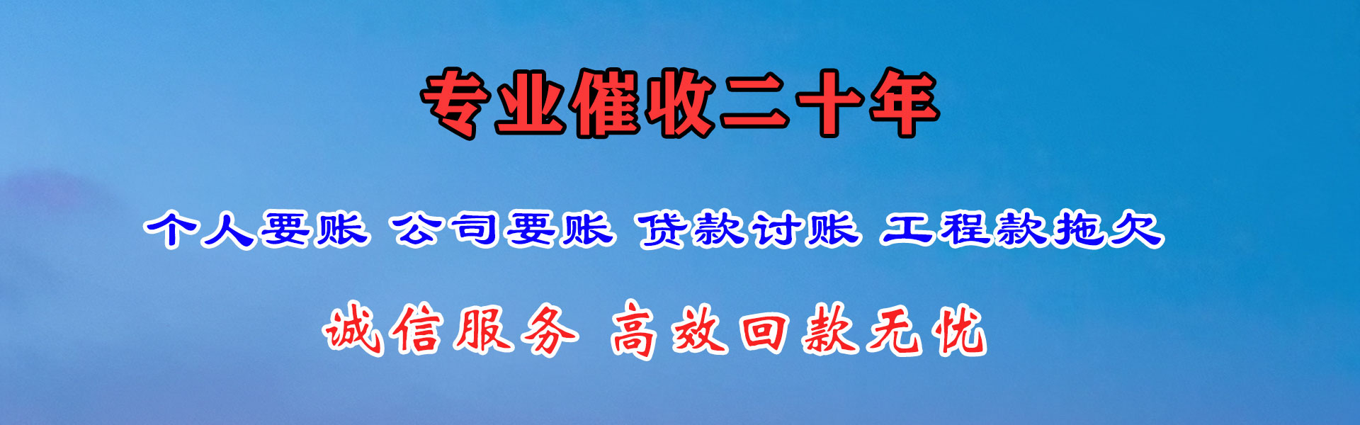 秀山追债公司