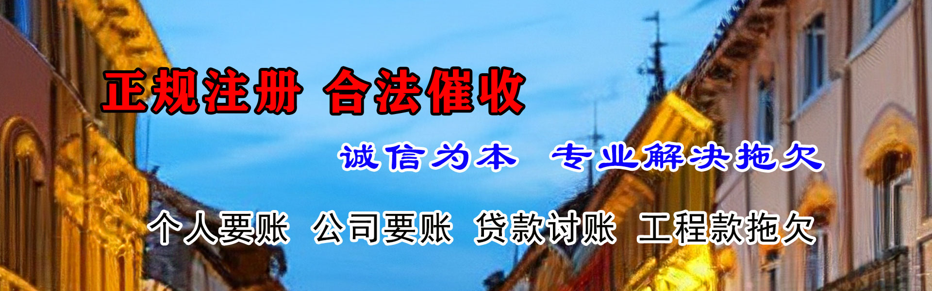 秀山要账公司